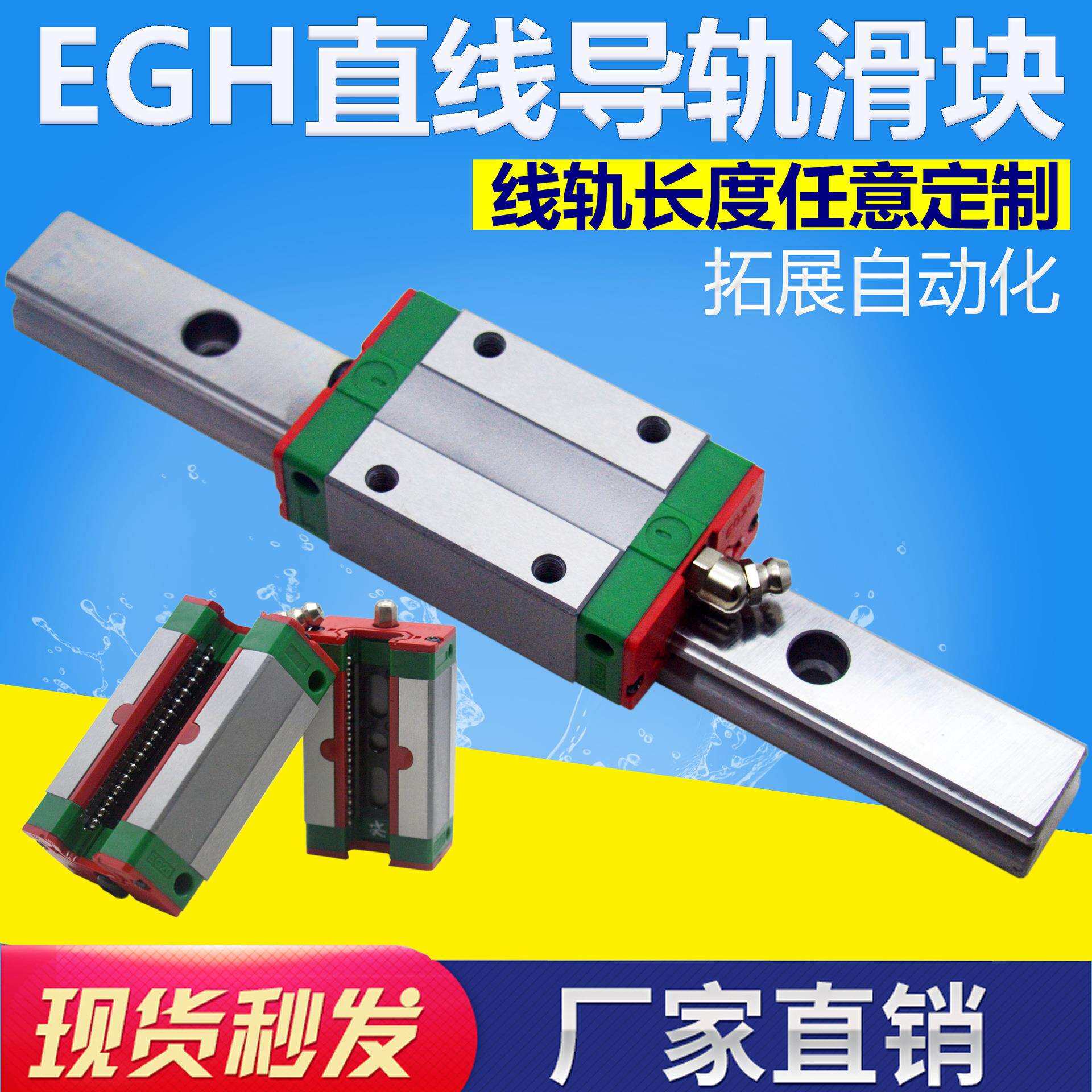 国产直线导轨滑块EGH15/20/25/CA/SA/EGW15/20CA法兰精密线轨滑轨