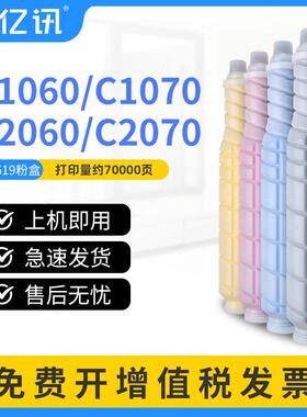 适用美能达C1060C1070粉盒C2060C2070C3070C3080TN619墨粉盒