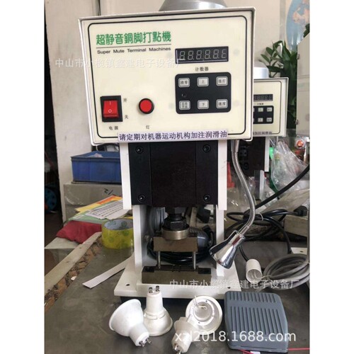 LED灯头GU10MR16GU5.3铜针脚电源线打点压紧剪切线机压铆压线治具