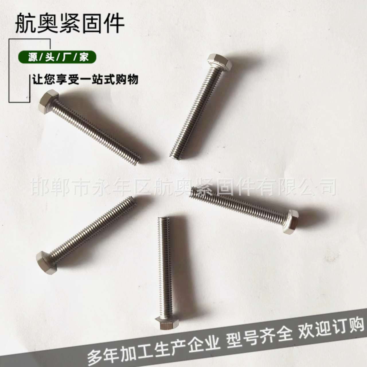 不锈钢材质304外六角螺栓亮白  规格齐全 m6m8m10m12m16m18m36