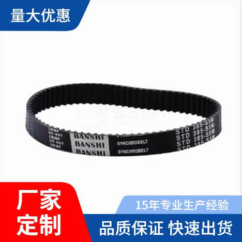 梯形齿同步带闭环型T10型主体聚氨酯/氯丁橡胶材质ECL22-T10-150
