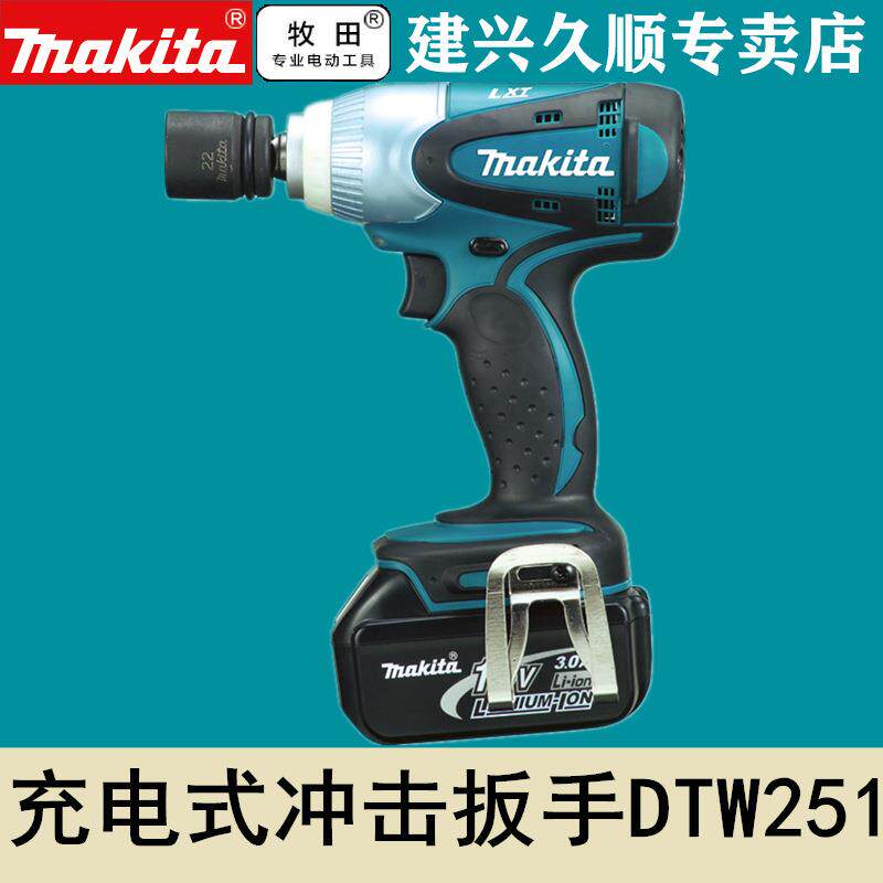 牧田Makita充电式电动扳手DTW251RTE/RME/Z冲击扳手锂电18V