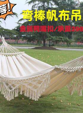 流苏吊床户外秋千防侧翻室内家用室外野营宿舍大人双人帆布白色in