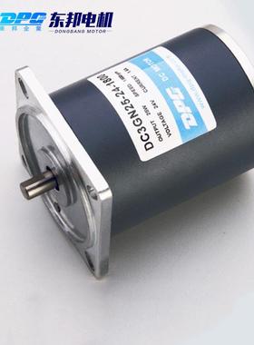 厂家15-30W直流减速有刷电机低噪音东邦电动机DPG电机