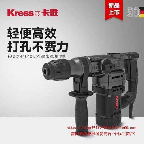 卡胜电锤KU329两用冲击钻工业级混凝土大功率打墙KU330S/338D