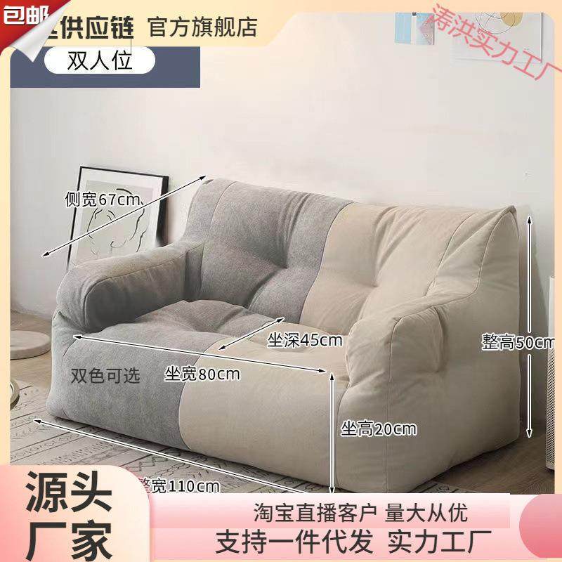 小户型阳台网红宿舍豆袋沙发懒人沙发榻榻米布套单双人卧室沙发女,鲜花速递/花卉仿真/绿植园艺,割草机/草坪机,淘宝优惠券,粉丝福利购,淘宝优惠卷