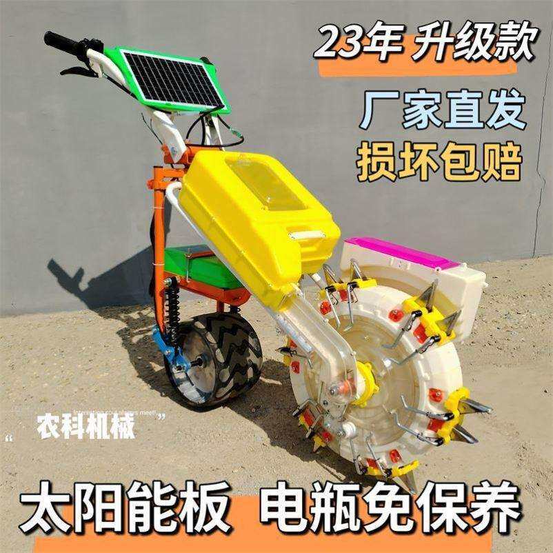 太阳能电动助力新款播种器电花生播种器大豆种地玉米播种机