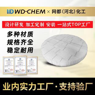 塑料孔板波纹规整填料现货供应厂家直销规格齐全