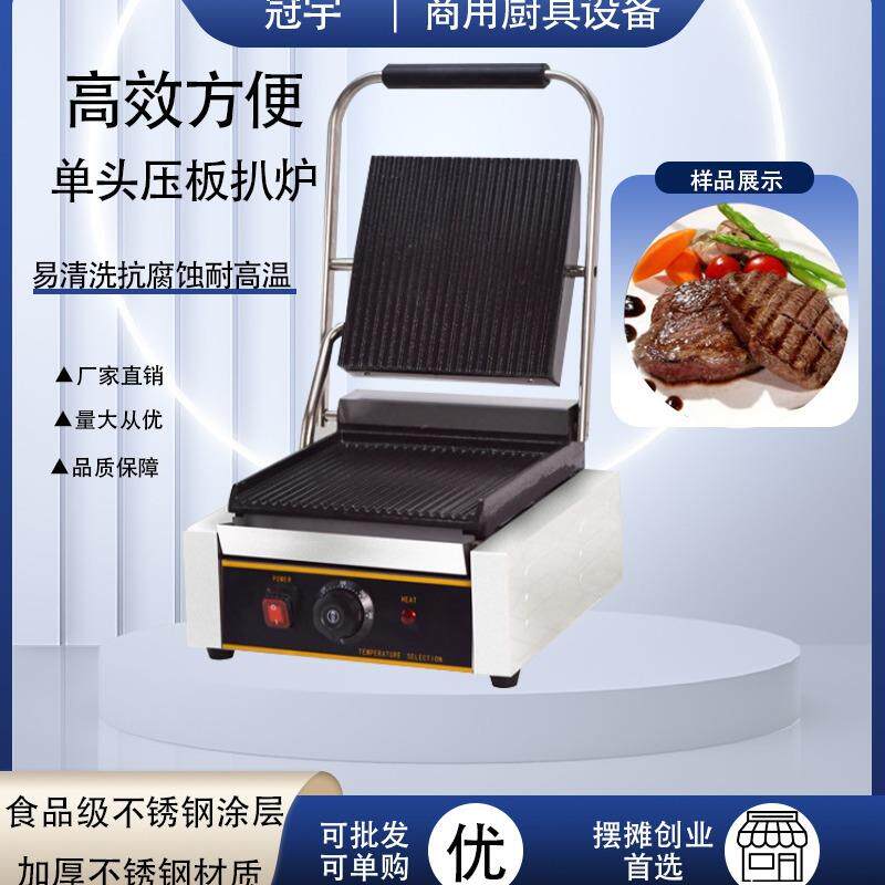 跨境商用电热单头牛排压板扒炉网红三文治压热烤炉不锈钢食品设备