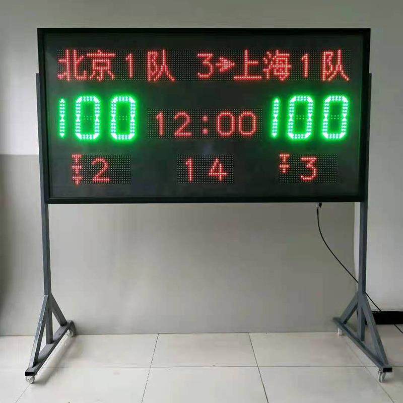 球类比赛计分（电子计分牌）计时（24秒）系统篮球比分牌