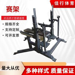 商用力量举卧推架力量架竞赛架深蹲架力量举赛架