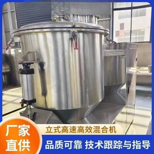 食品粉体高速高效混合机染料橡胶粉末变频高效节能