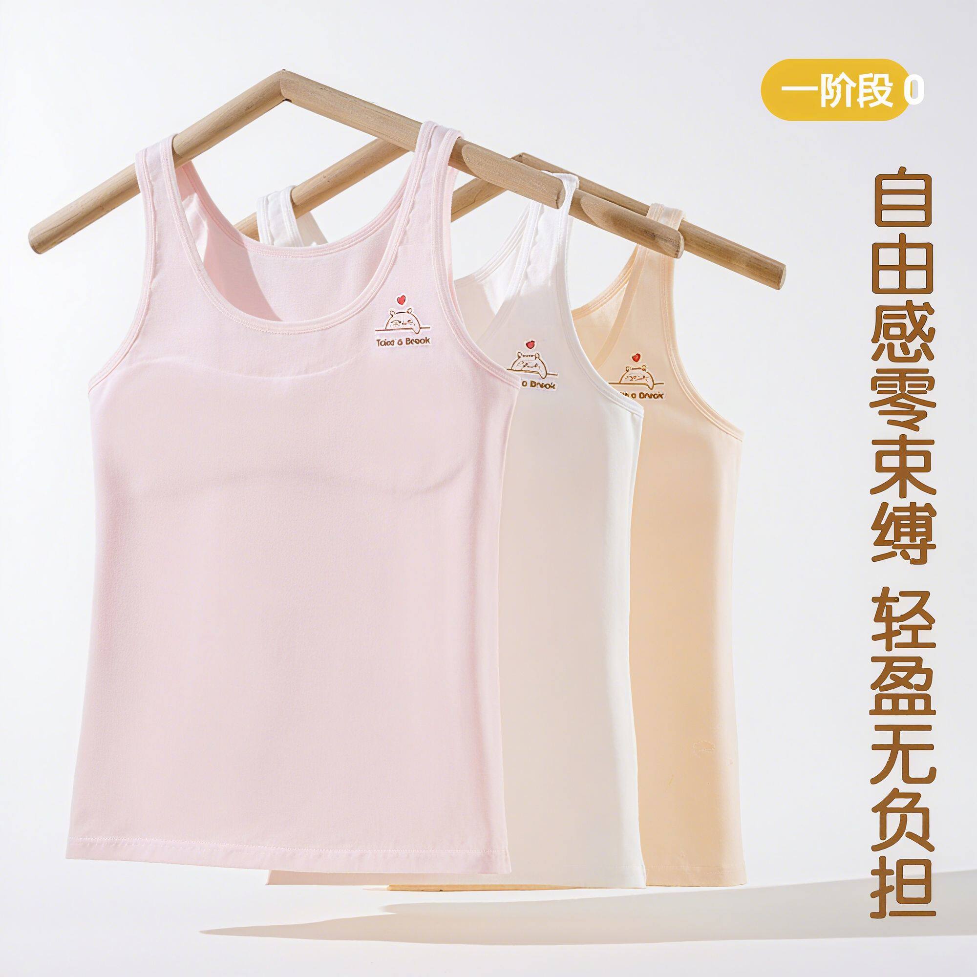 女童背心无痕文胸纯棉长款背带一体棉垫亲肤吸汗透气学生少女内衣