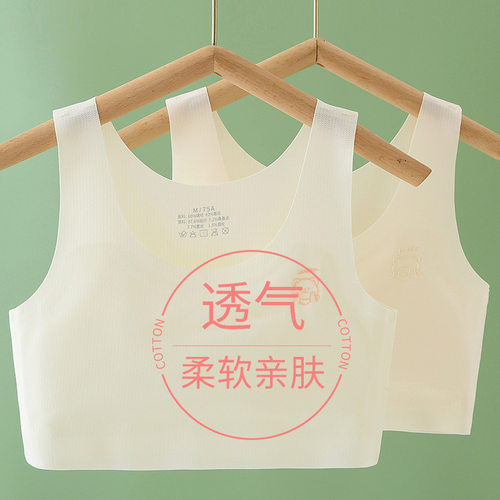 女童发育期内衣小背心文胸套装｜