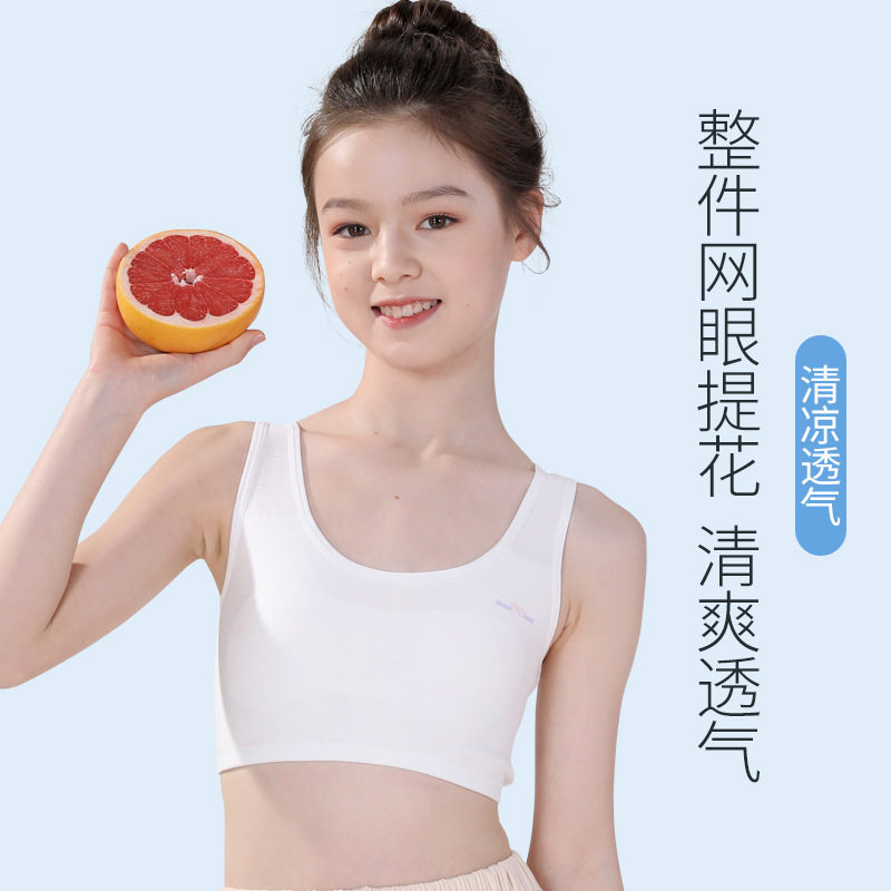 严选小背心女学生发育萌芽期7-12