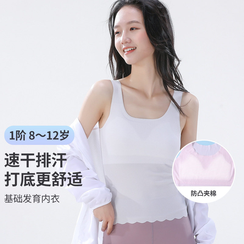 女童内衣发育期小学生11岁儿童