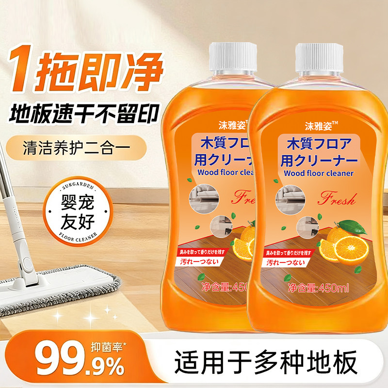 一拖净地砖实木地板强效去污除垢不留水印清香型地面清洁剂液养护,洗护清洁剂/卫生巾/纸/香薰,地面清洁剂,淘宝优惠券,粉丝福利购,淘宝优惠卷
