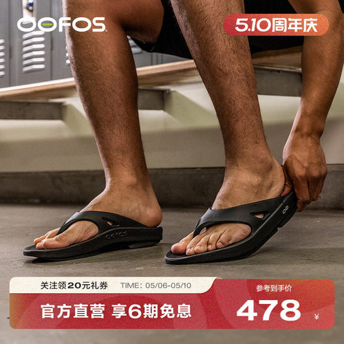 OOFOS官方正品运动恢复拖鞋
