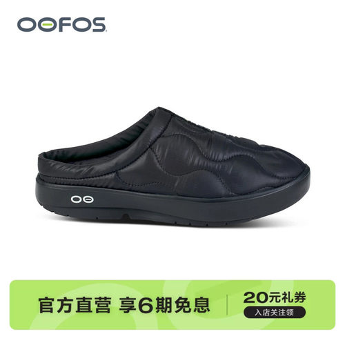 OOFOS官方正品秋冬绗缝保暖P棉穆勒鞋包头拖鞋足弓支撑一脚蹬女