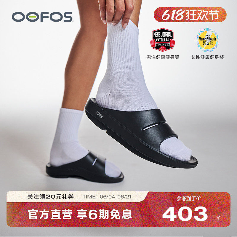 OOFOS官方正品恢复鞋舒缓减震百搭外穿足弓支撑户外运动拖鞋男女