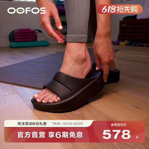 OOFOS官方正品厚底缓震运动恢复拖鞋踩屎感百搭舒缓拖鞋男女同款