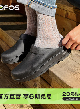 OOFOS官方正品勃肯拖鞋包头拖一脚蹬减震轻便运动恢复拖鞋女外穿