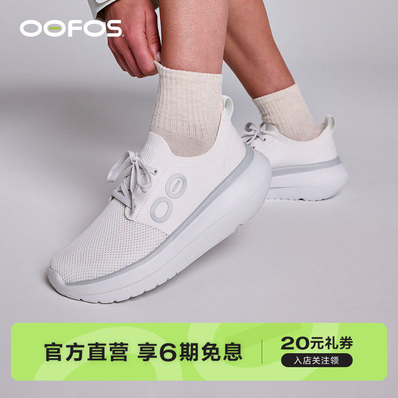 OOFOS官方正品户外运动缓震休闲鞋轻便透气久站放松软底恢复鞋女