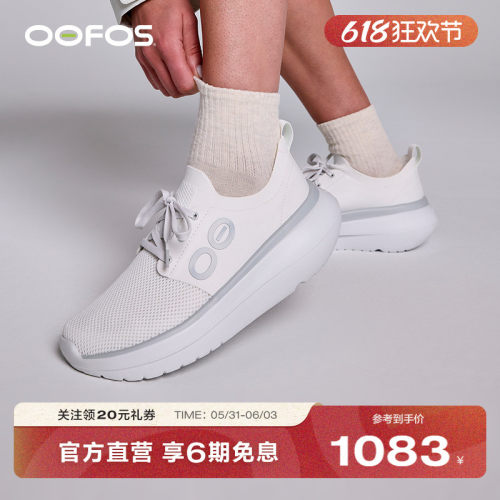 OOFOS官方正品户外运动缓震休闲鞋轻便透气久站放松软底恢复鞋女