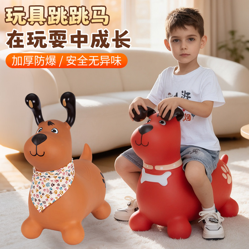 可可天使跳跳狗安全防摔