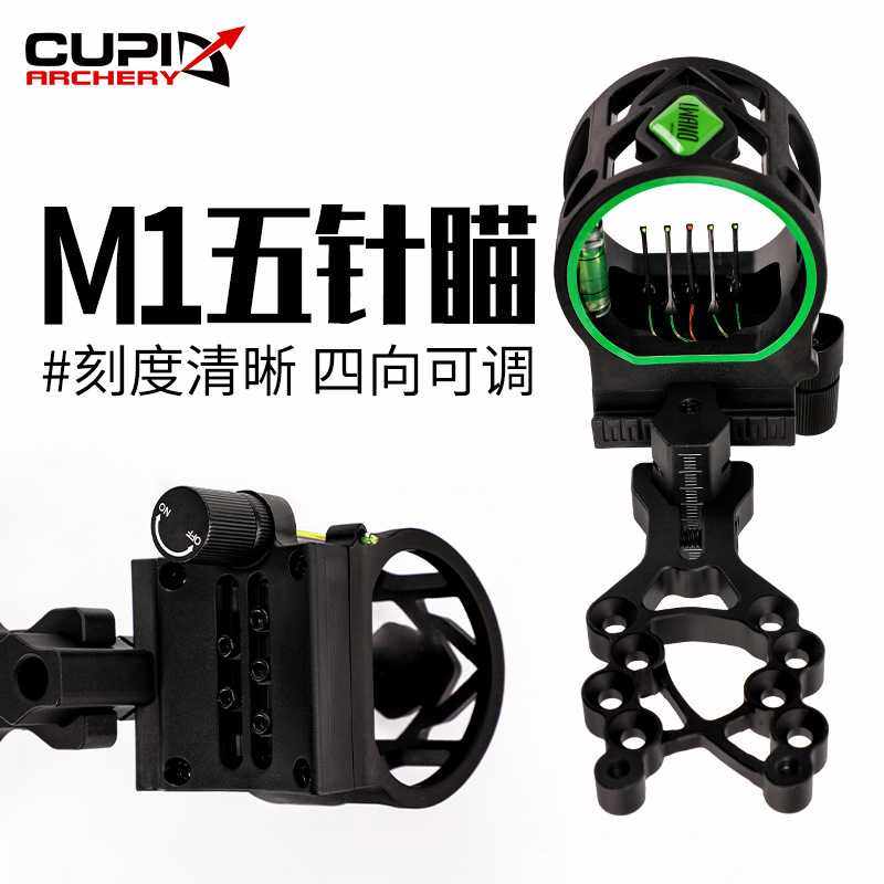 弓箭配件 M1金属五针瞄铝合金材质弓箭户外射箭用 五针瞄准器,运动/瑜伽/健身/球迷用品,弓,淘宝优惠券,粉丝福利购,淘宝优惠卷