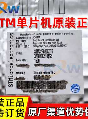 STM32F030K6T6 LQFP32 ST单片机ARM 103C8T6 RC RB VC 全系现货
