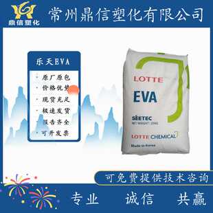 eva韩国乐天VA810热熔胶塑料耐低温高强度耐候抗紫外线胶粉EVA
