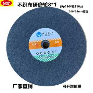 永江牌 8*1尼龙抛光轮200*25纤维抛光轮不锈钢专用抛光轮不织布轮