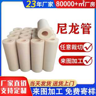 PA66尼龙管现货多规格含油尼龙管运输管道用大口径尼龙管空心管