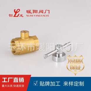 一字锁型锁闭阀球阀自来水供暖热力带钥匙磁性防盗阀门