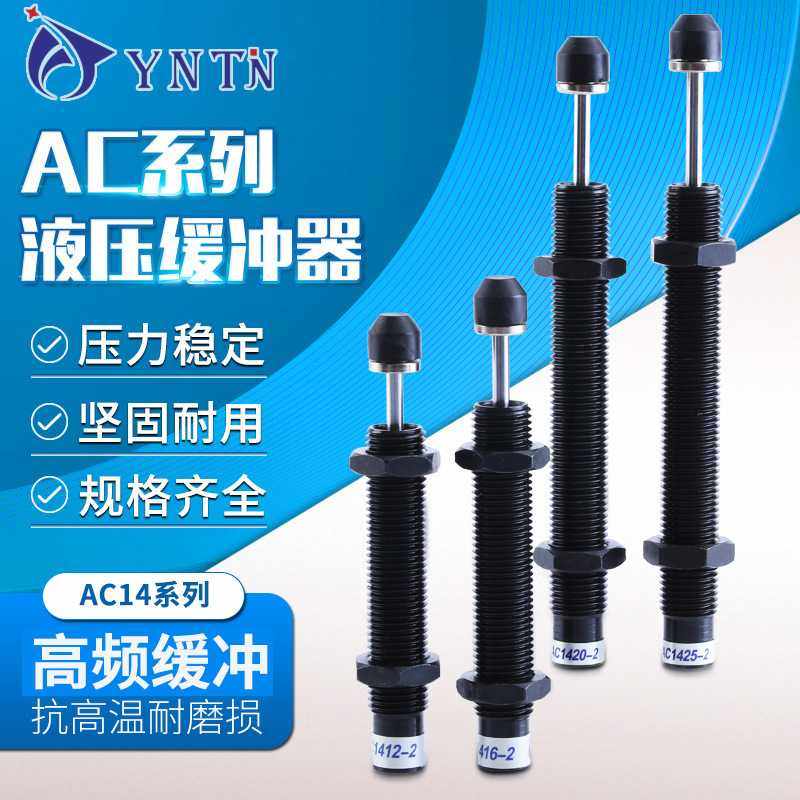 液压缓冲器油压阻尼器机械手配件AC1412/1416/1425/1420减震,五金/工具,其他机械五金,淘宝优惠券,粉丝福利购,淘宝优惠卷