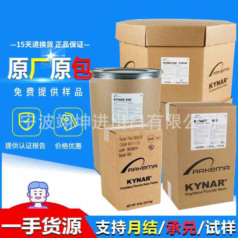 氟碳粉 PVDF301F 可添加到油漆里喷涂 高粘度 涂覆级原料,橡塑材料及制品,特种塑料,淘宝优惠券,粉丝福利购,淘宝优惠卷