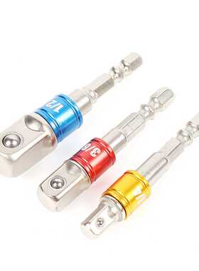 3pcs彩色安全带珠接杆 套筒连接杆AD接杆 带钢珠1/2 1/4 3/8