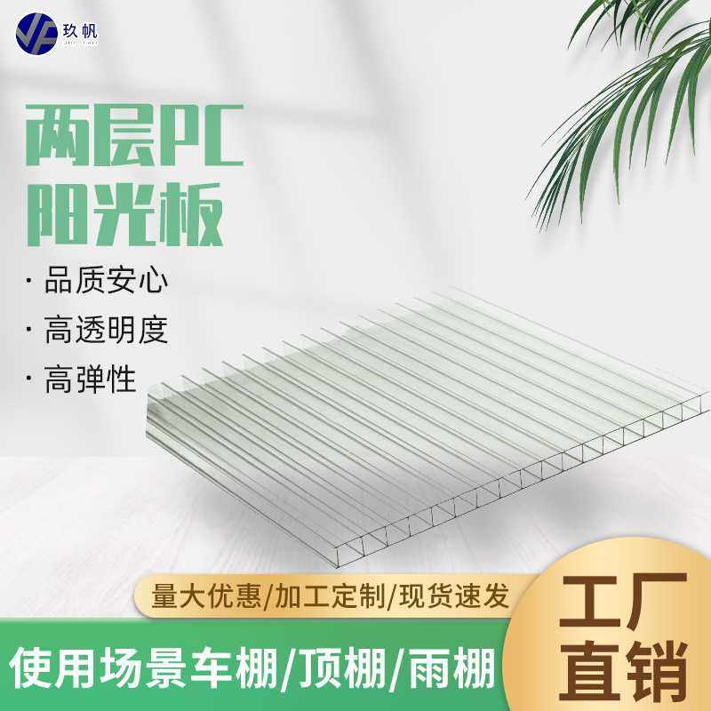 佛山双层阳光板防紫外线中空采光板温室大棚雨棚聚碳酸酯pc阳光板,基础建材,PC耐力板/阳光板,淘宝优惠券,粉丝福利购,淘宝优惠卷
