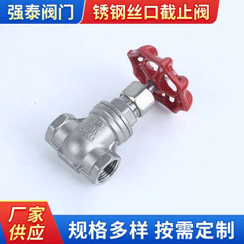 供应不锈钢丝口截止阀 内牙流量调节阀 内丝直通流量控制开关,五金/工具,截止阀,淘宝优惠券,粉丝福利购,淘宝优惠卷