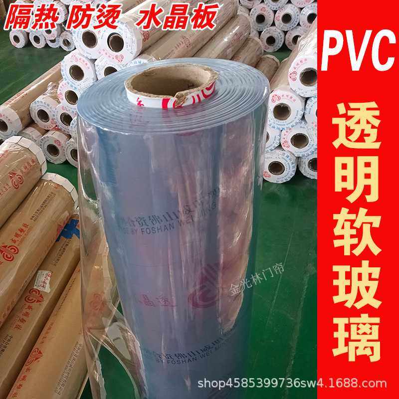 软玻璃PVC透明卷材环保塑料桌面保护膜pvc整卷桌布超薄水晶板桌垫,基础建材,防水卷材,淘宝优惠券,粉丝福利购,淘宝优惠卷