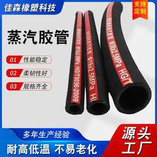 黑色橡胶蒸汽管耐高温喷砂夹布胶管耐油软管钢编三元乙丙橡胶管