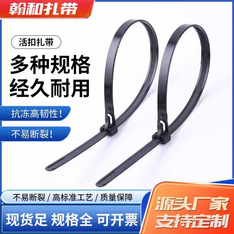 可重复使用尼龙扎带活扣黑色塑料卡扣扎带可退式拆卸强力束线带,办公设备/耗材/相关服务,束线带,淘宝优惠券,粉丝福利购,淘宝优惠卷