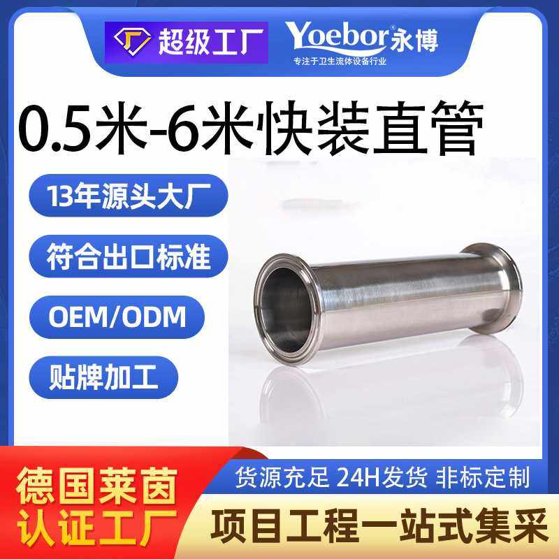 304卫生级快装直管316不锈钢卡箍卡盘连接钢管直通耐高温管道6米,商业/办公家具,kt板/广告板/发泡板,淘宝优惠券,粉丝福利购,淘宝优惠卷