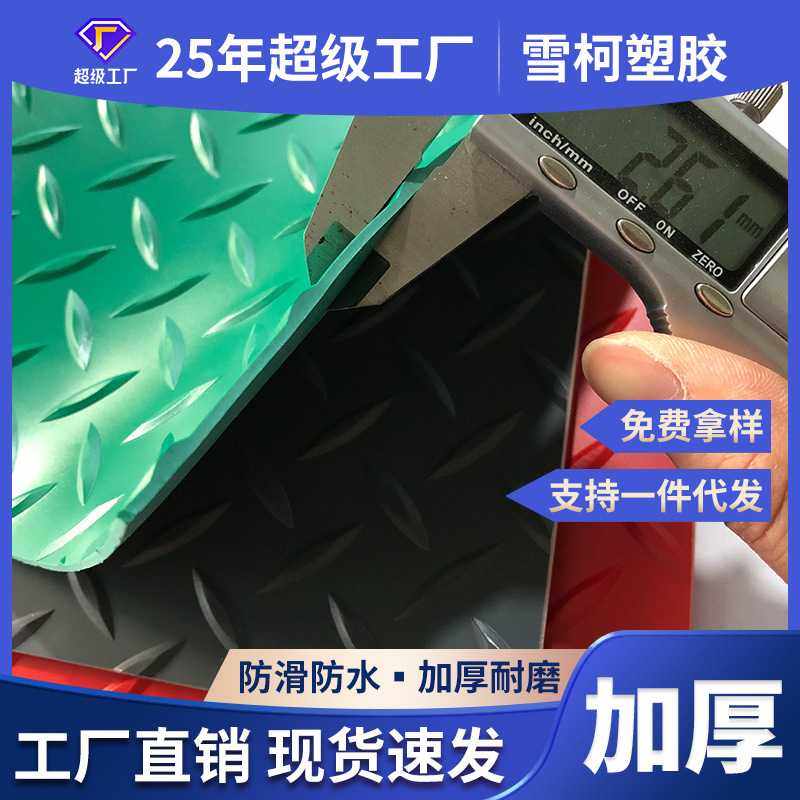 pvc地板橡胶地垫加厚防滑塑胶地板大面积全铺车间塑料地板,橡塑材料及制品,PE板,淘宝优惠券,粉丝福利购,淘宝优惠卷