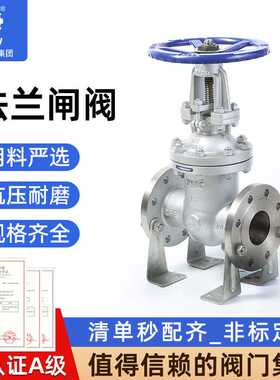 Z41W/H-16 304不锈钢法兰闸阀硬密封暗杆自来水阀耐高温手动阀门