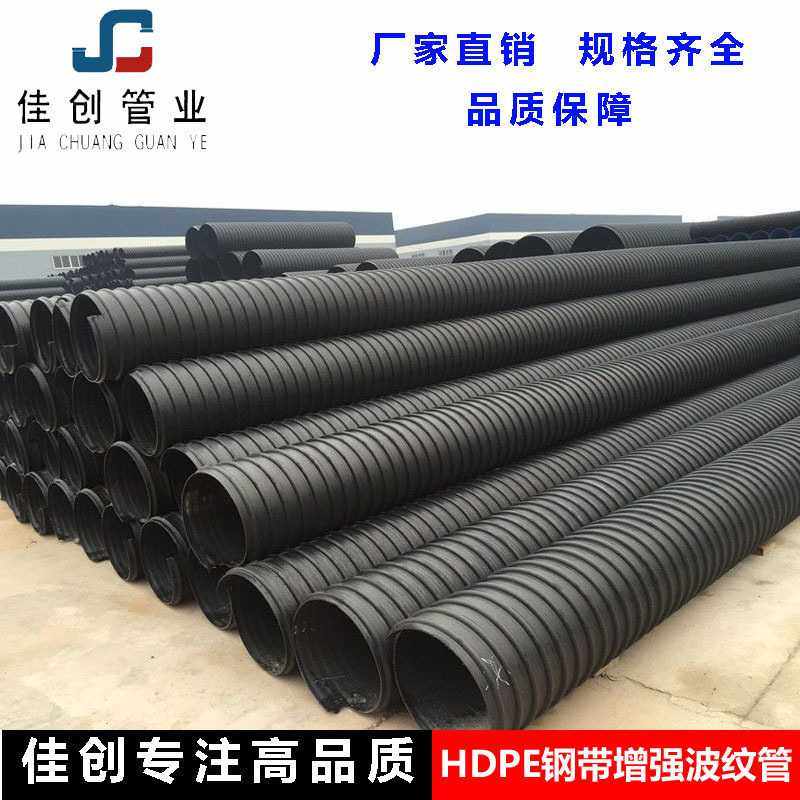 直销HDPE钢带增强波纹管DN1400SN8钢带增强聚乙烯螺旋波纹管,橡塑材料及制品,HDPE波纹管,淘宝优惠券,粉丝福利购,淘宝优惠卷