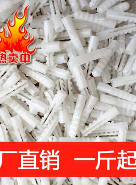 全新料白色膨胀管6mm8mm10mm胶塞胶粒尼龙膨胀螺栓墙塞胶塞塑料管