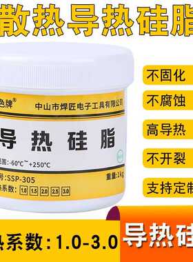LED导热硅脂1kg硅胶散热膏cpu台式机电脑散热硅脂导热膏电磁炉