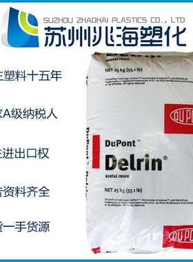 POM 美国杜邦 500AL 500AF 100AF 100ST 520MP 500CL 127UV 100AL